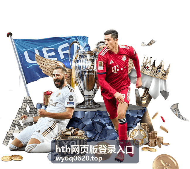 hth网页版登录入口的网页端登录步骤操作示意